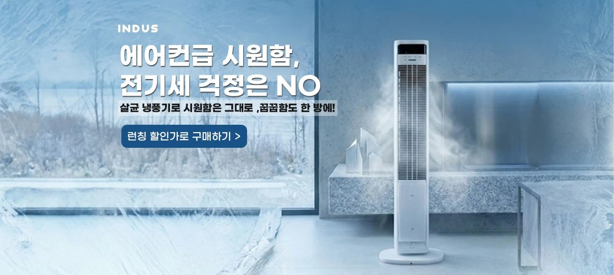 전기전자 와이드형 배너 광고 디자인 레퍼런스