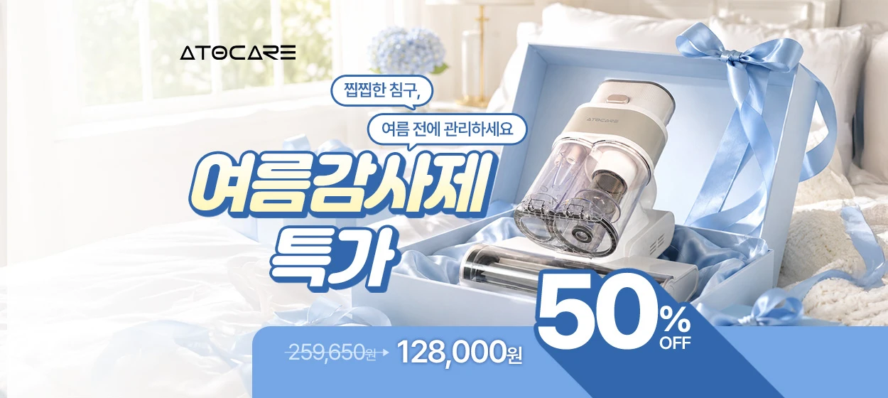 전기전자 와이드형 배너 광고 디자인 레퍼런스