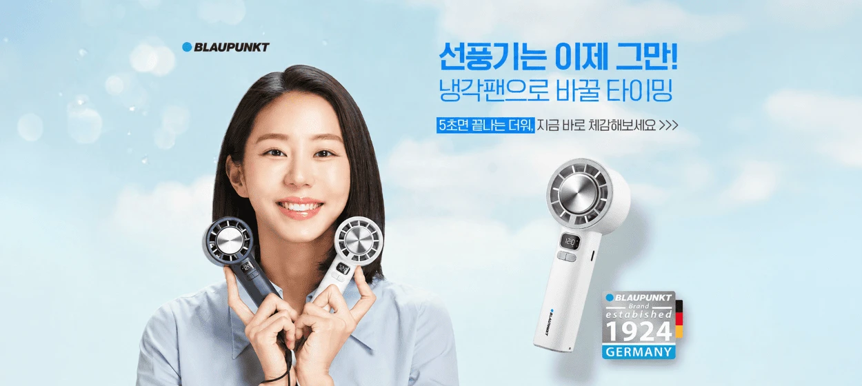 전기전자 와이드형 배너 광고 디자인 레퍼런스