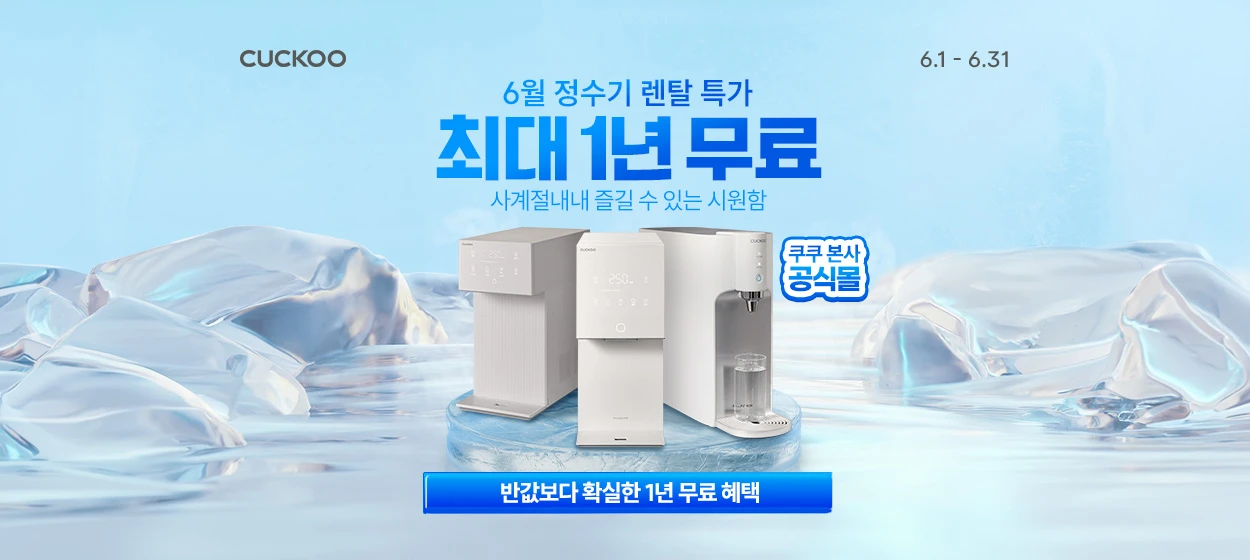 전기전자 와이드형 배너 광고 디자인 레퍼런스