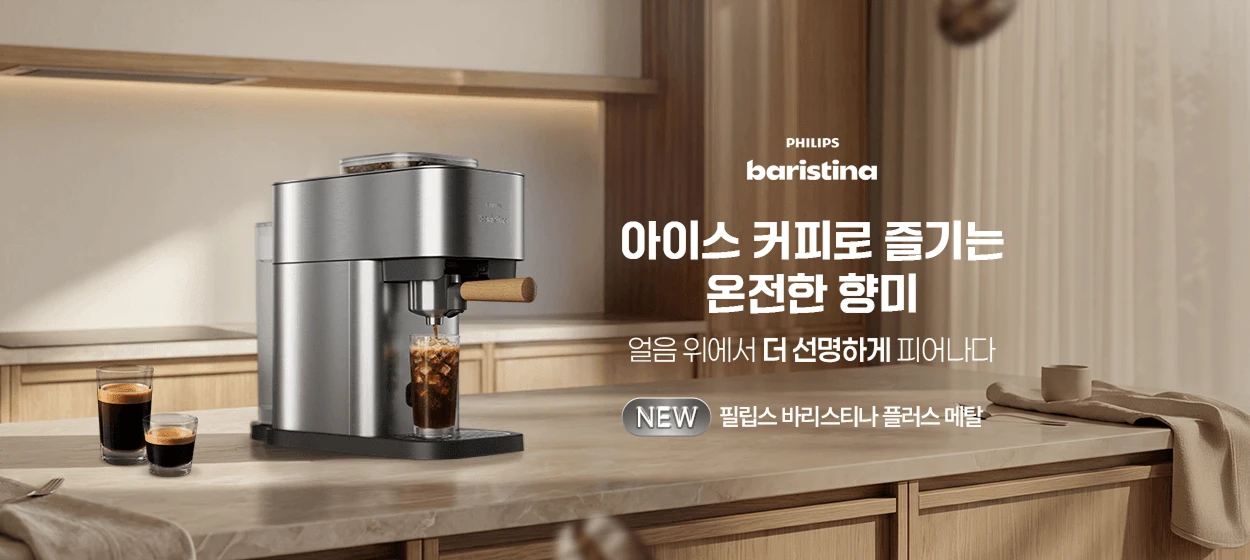 전기전자 와이드형 배너 광고 디자인 레퍼런스
