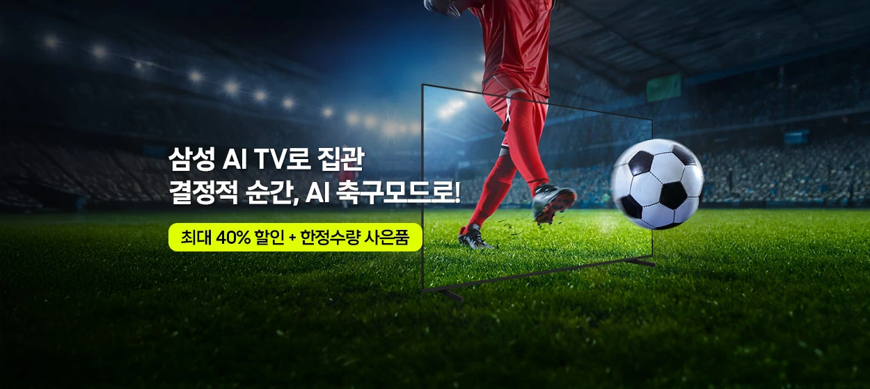 전기전자 와이드형 배너 광고 디자인 레퍼런스