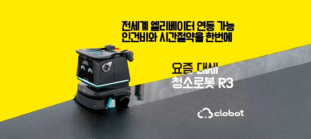 전기전자 와이드형 배너 광고 디자인 레퍼런스