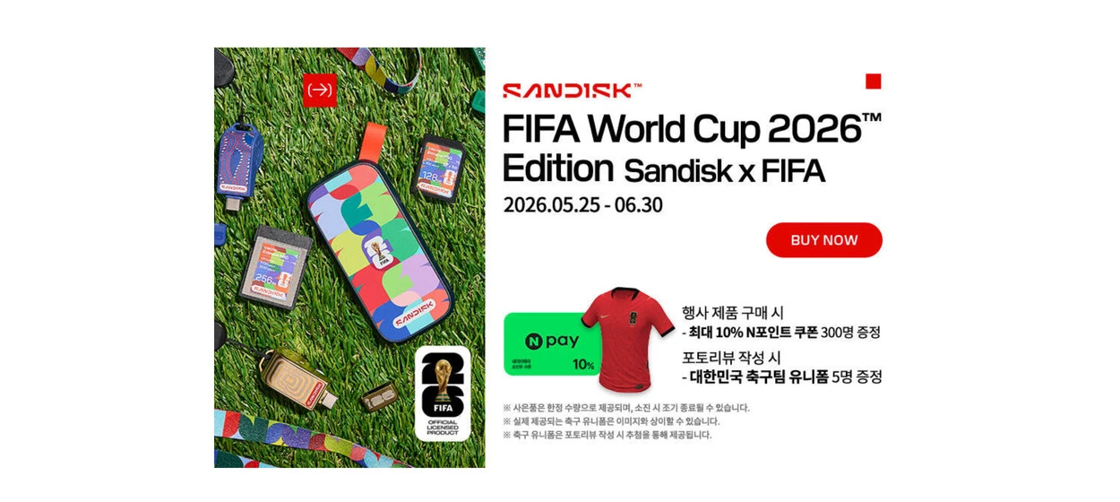 전기전자 와이드형 배너 광고 디자인 레퍼런스