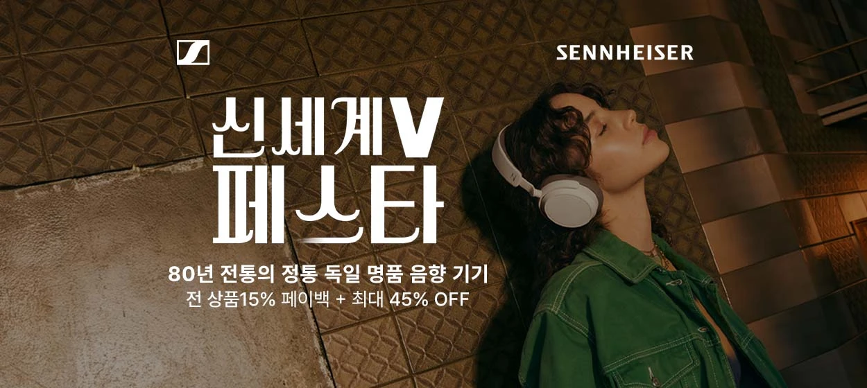 전기전자 와이드형 배너 광고 디자인 레퍼런스