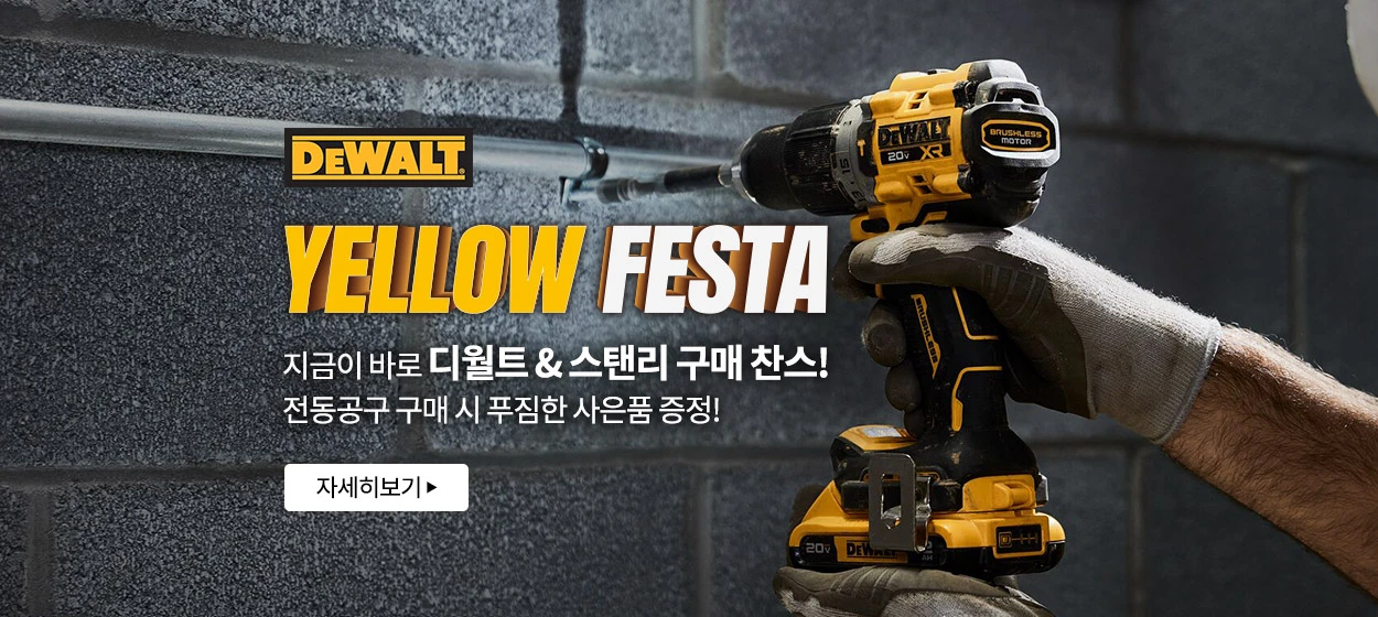 전기전자 와이드형 배너 광고 디자인 레퍼런스