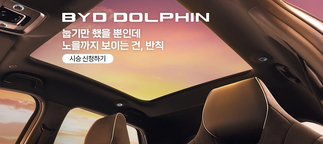 자동차/정유 와이드형 배너 광고 디자인 레퍼런스