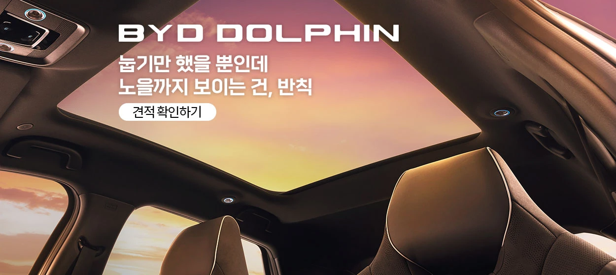 자동차/정유 와이드형 배너 광고 디자인 레퍼런스