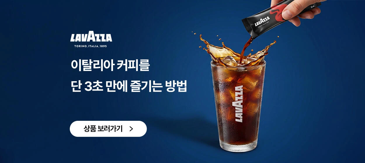 음료/기호식품 와이드형 배너 광고 디자인 레퍼런스