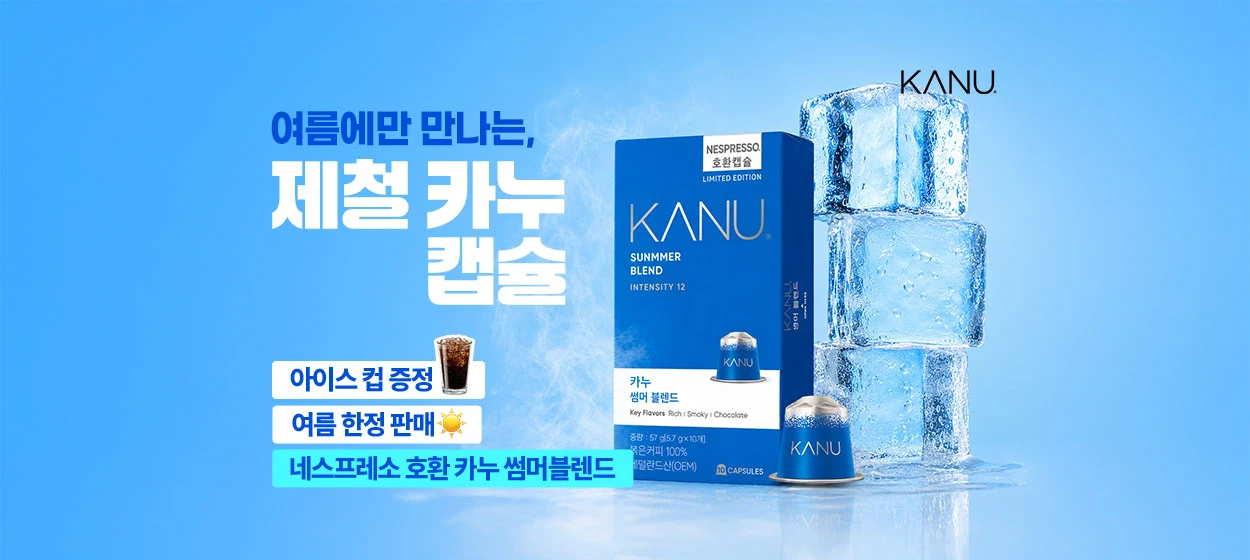 음료/기호식품 와이드형 배너 광고 디자인 레퍼런스