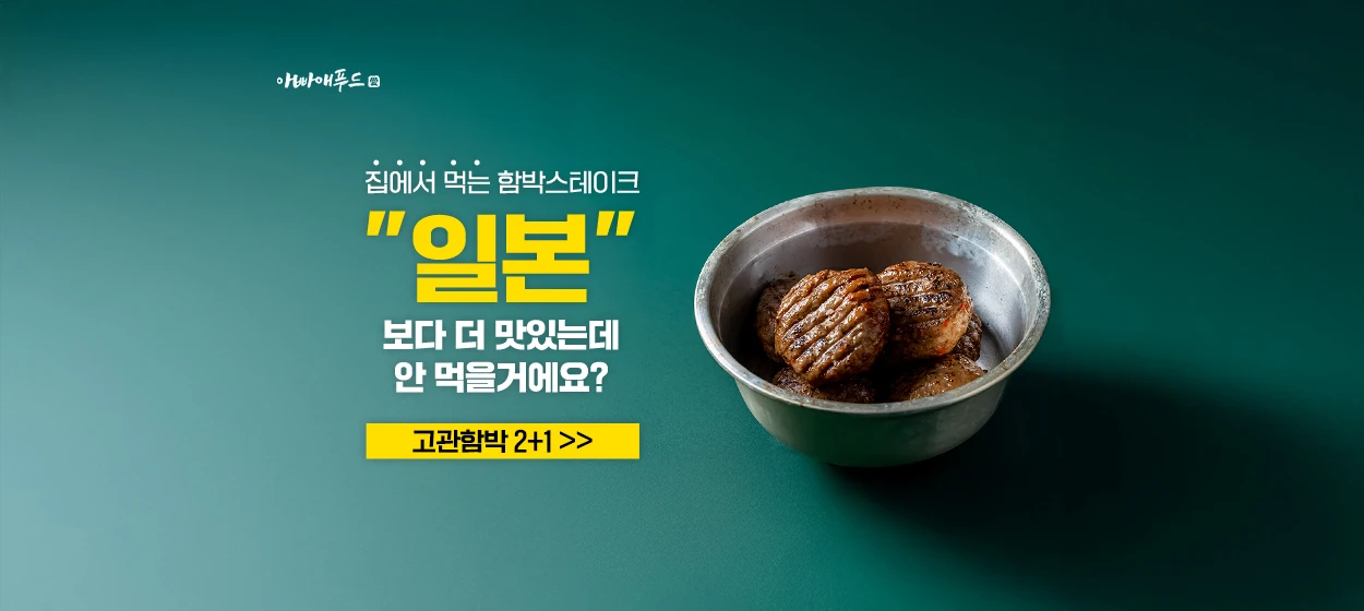 식품/제과 와이드형 배너 광고 디자인 레퍼런스