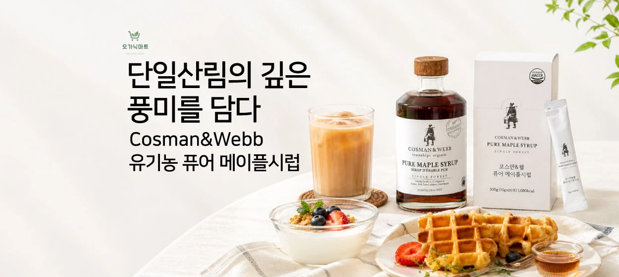 식품/제과 와이드형 배너 광고 디자인 레퍼런스