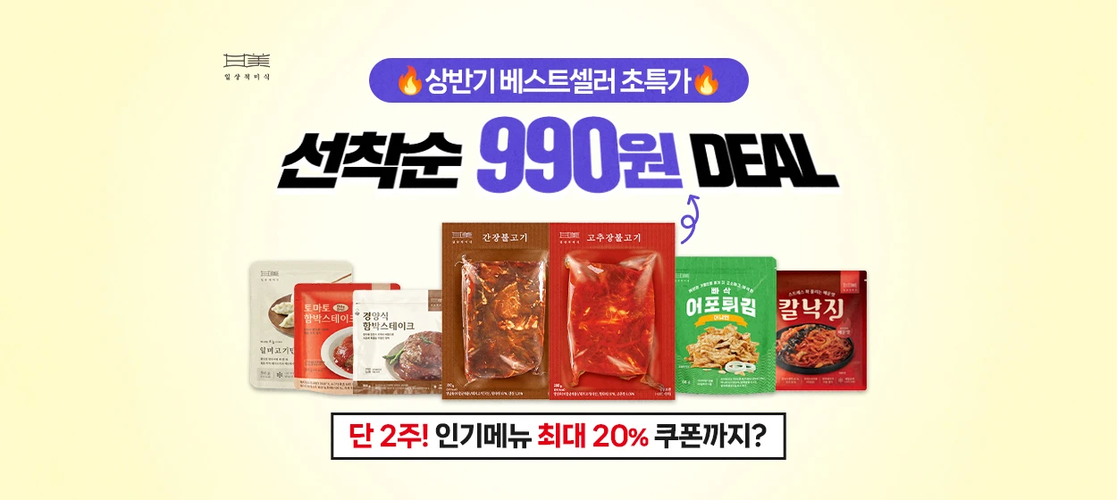 식품/제과 와이드형 배너 광고 디자인 레퍼런스
