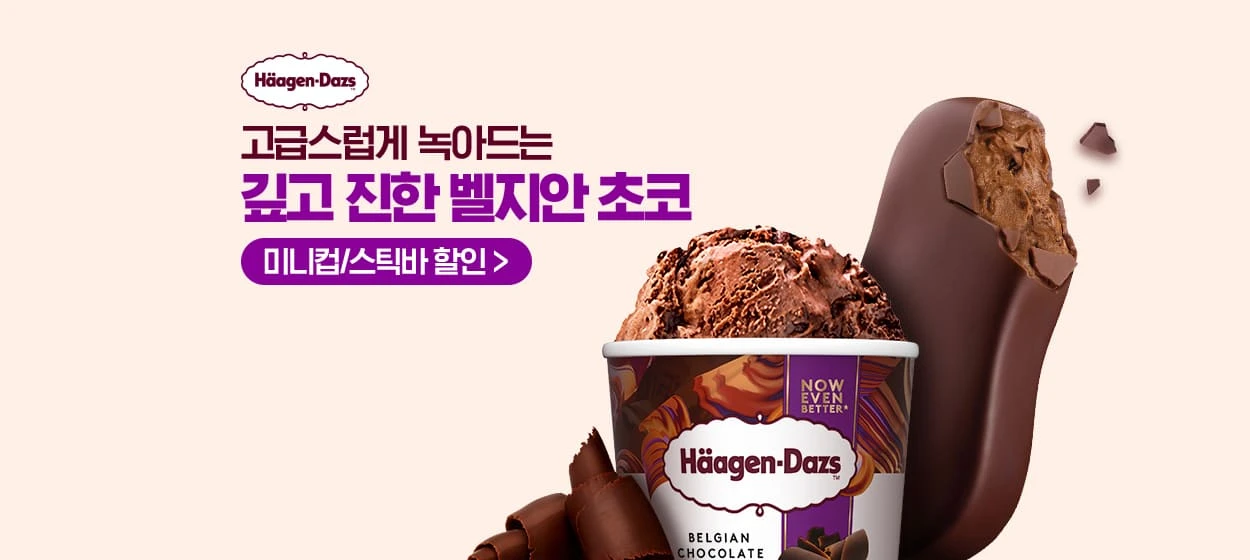 식품/제과 와이드형 배너 광고 디자인 레퍼런스