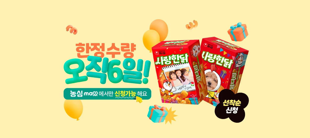 식품/제과 와이드형 배너 광고 디자인 레퍼런스