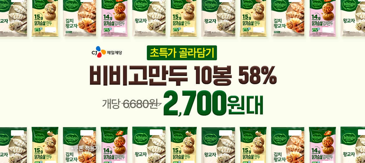 식품/제과 와이드형 배너 광고 디자인 레퍼런스