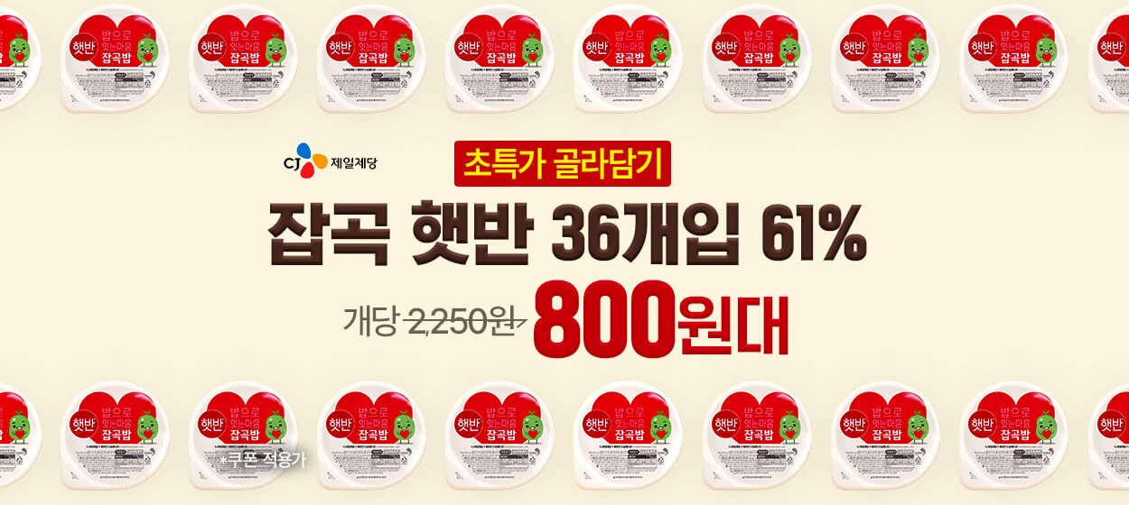 식품/제과 와이드형 배너 광고 디자인 레퍼런스