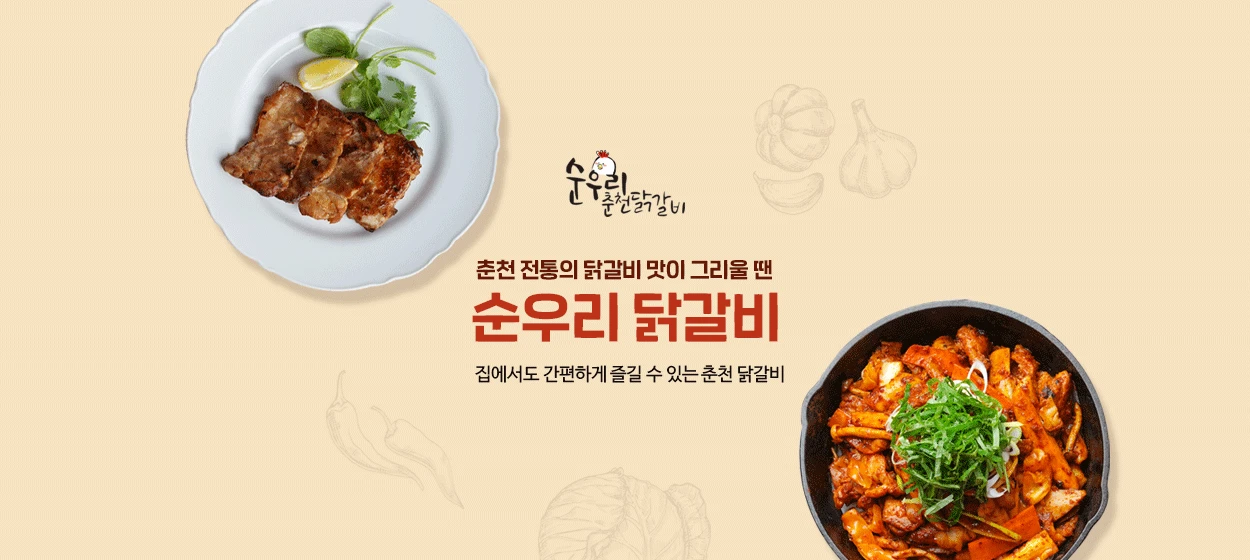 식품/제과 와이드형 배너 광고 디자인 레퍼런스
