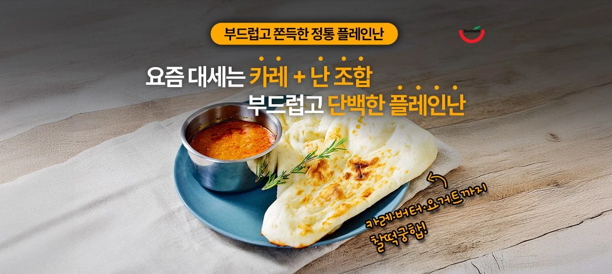 식품/제과 와이드형 배너 광고 디자인 레퍼런스