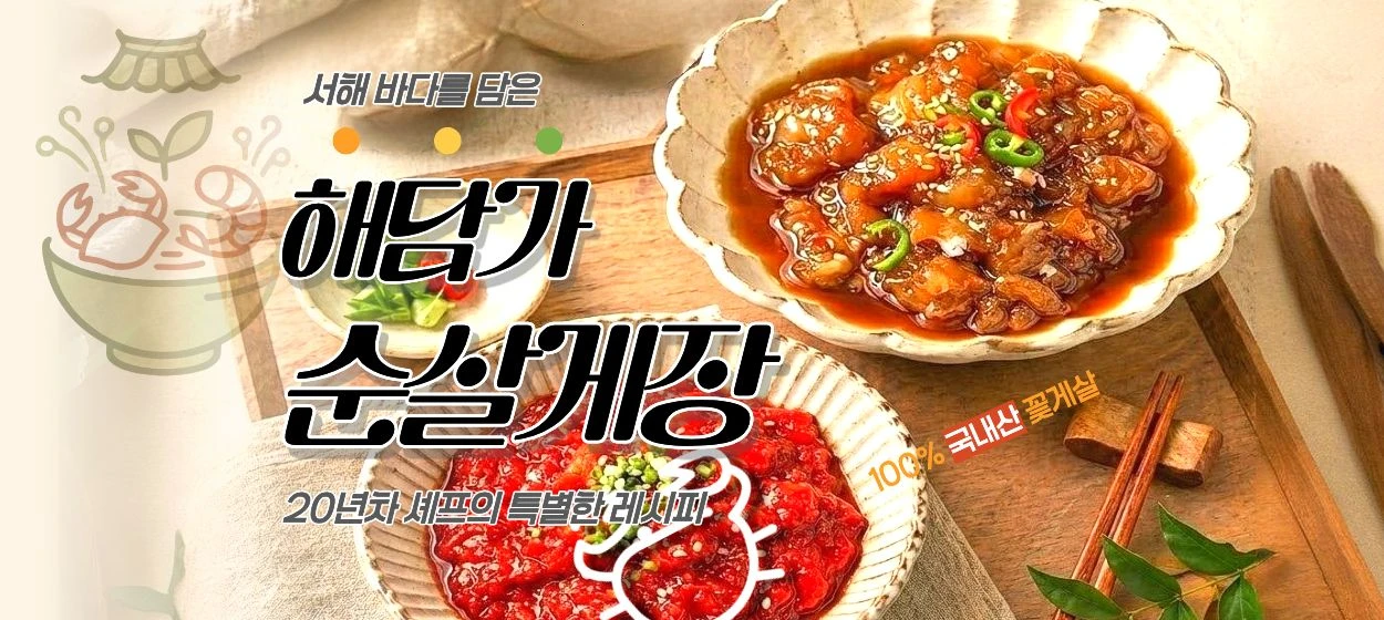 식품/제과 와이드형 배너 광고 디자인 레퍼런스