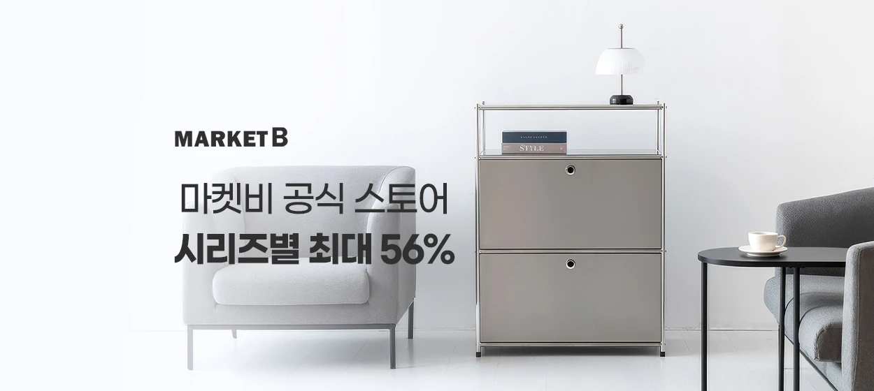 생활/가정용품 와이드형 배너 광고 디자인 레퍼런스