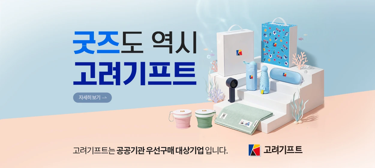 생활/가정용품 와이드형 배너 광고 디자인 레퍼런스