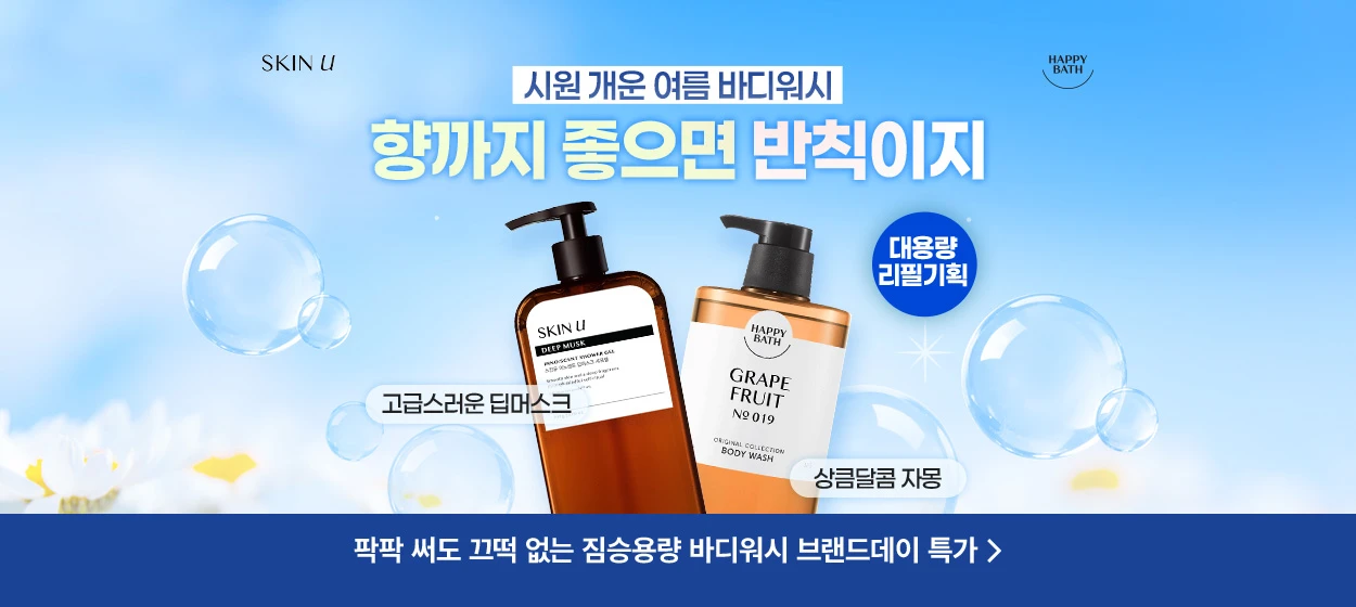 생활/가정용품 와이드형 배너 광고 디자인 레퍼런스