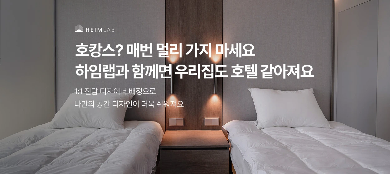 생활/가정용품 와이드형 배너 광고 디자인 레퍼런스