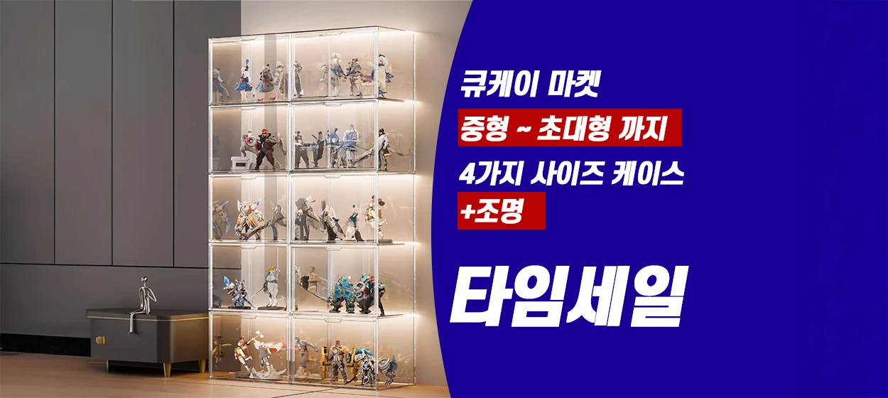 생활/가정용품 와이드형 배너 광고 디자인 레퍼런스