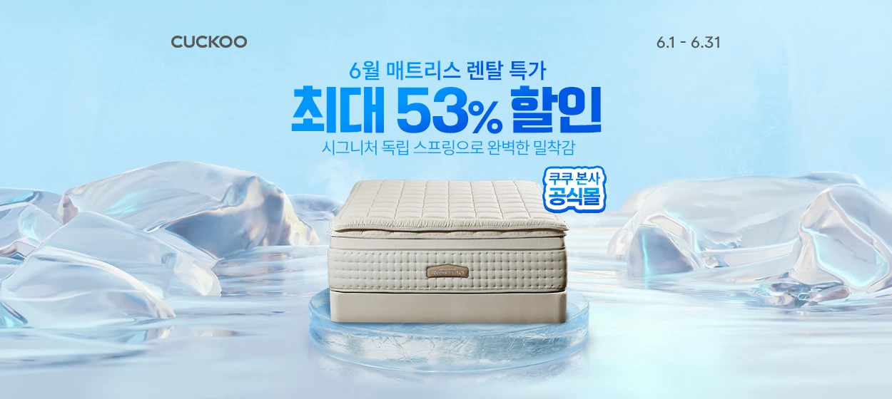 생활/가정용품 와이드형 배너 광고 디자인 레퍼런스