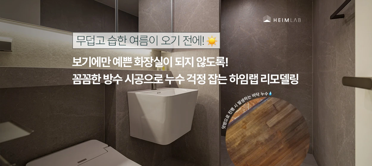 생활/가정용품 와이드형 배너 광고 디자인 레퍼런스