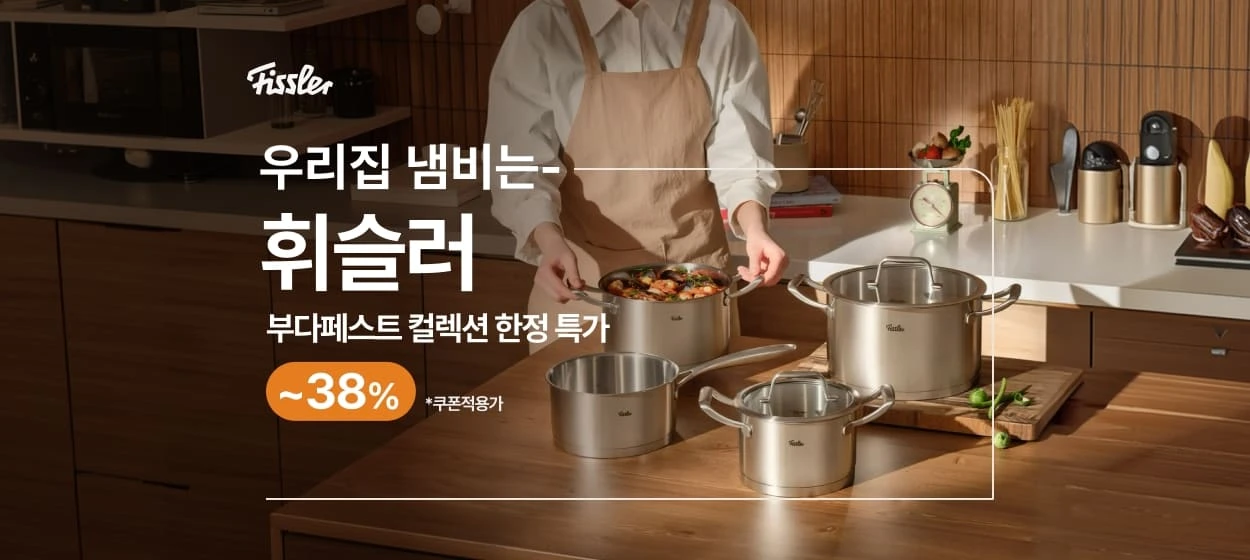 생활/가정용품 와이드형 배너 광고 디자인 레퍼런스