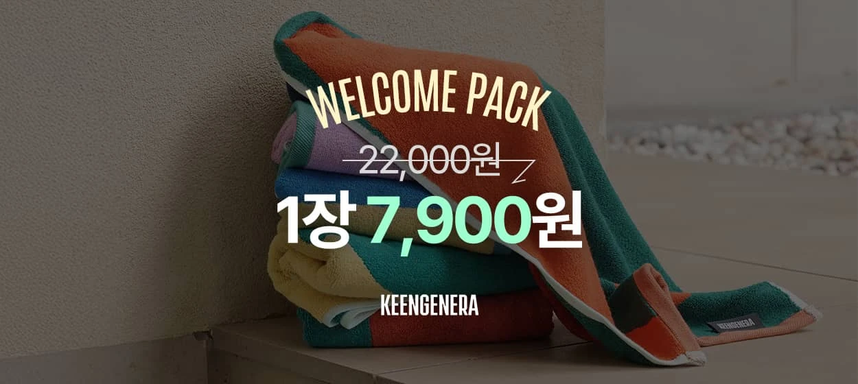 생활/가정용품 와이드형 배너 광고 디자인 레퍼런스
