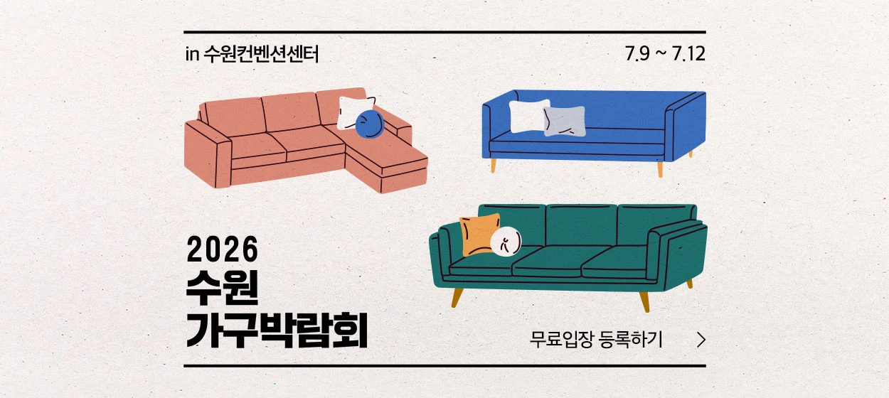 생활/가정용품 와이드형 배너 광고 디자인 레퍼런스