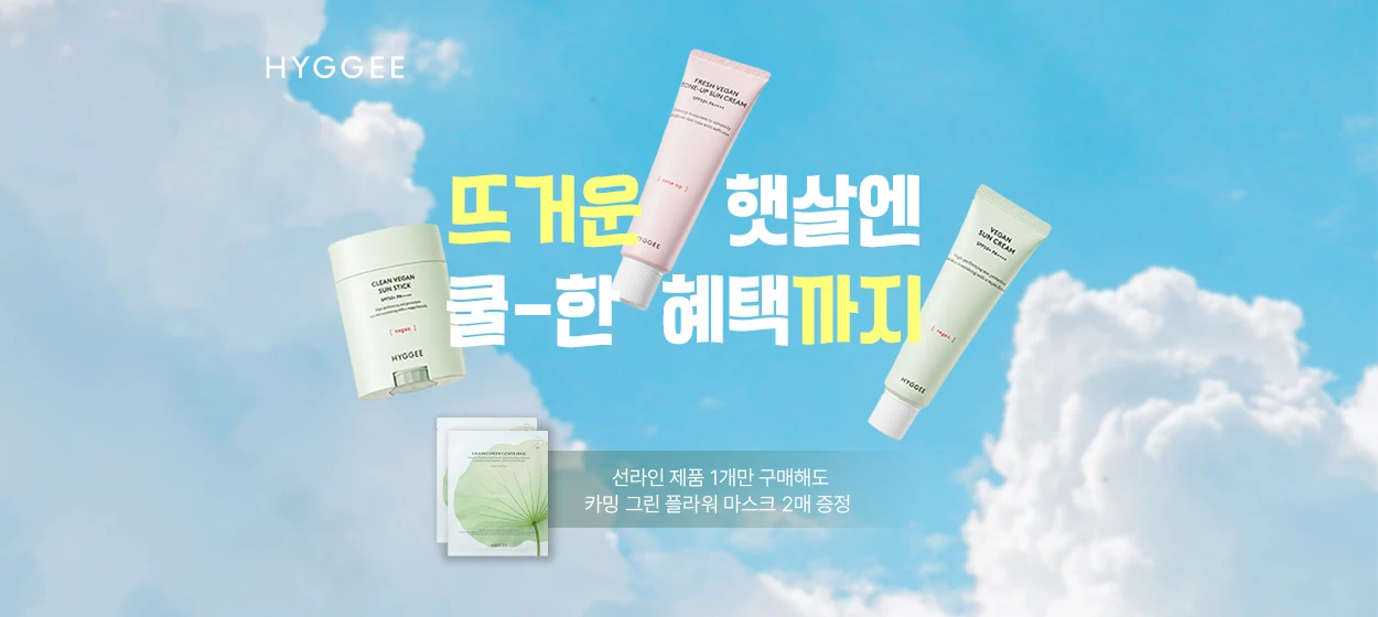 화장품 와이드형 배너 광고 디자인 레퍼런스