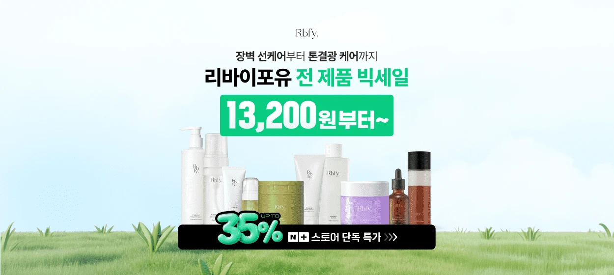 화장품 와이드형 배너 광고 디자인 레퍼런스