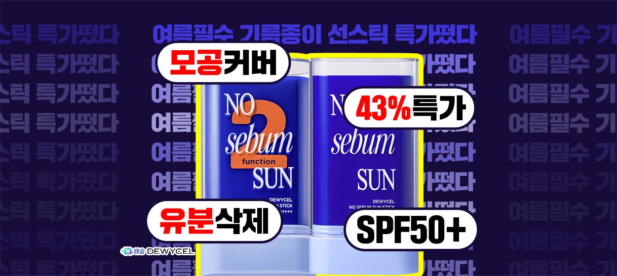 화장품 와이드형 배너 광고 디자인 레퍼런스