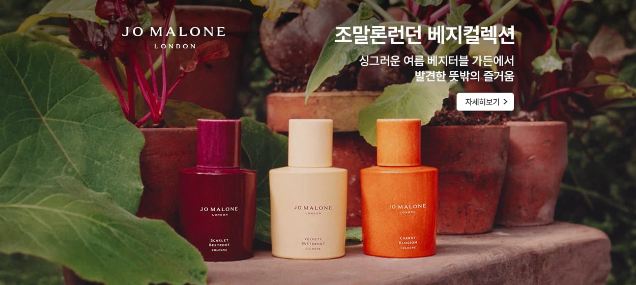 화장품 와이드형 배너 광고 디자인 레퍼런스