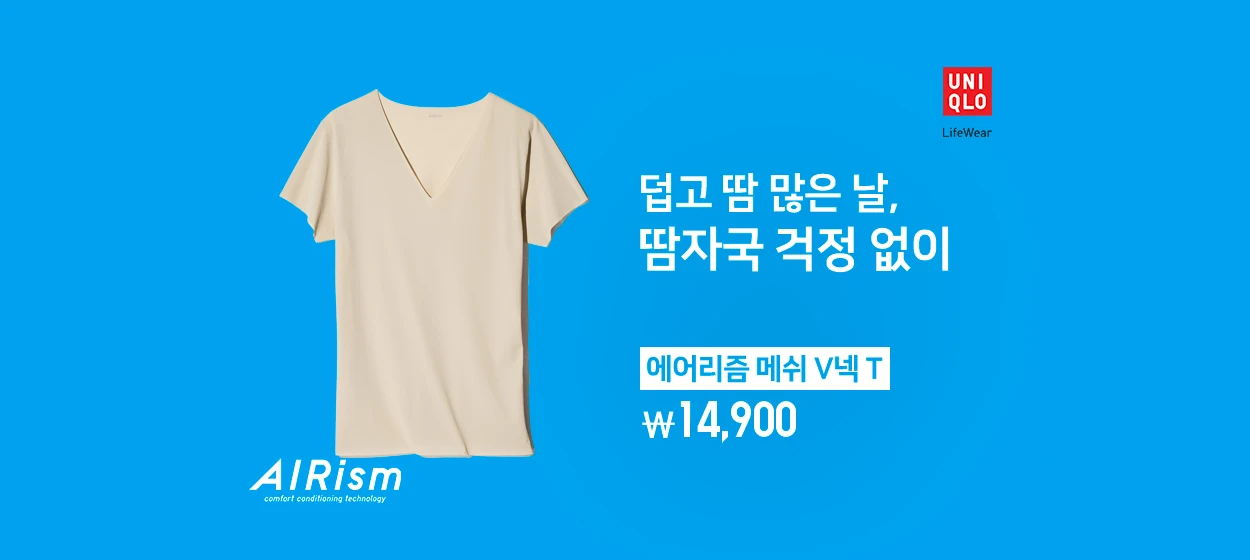 패션/스포츠 와이드형 배너 광고 디자인 레퍼런스