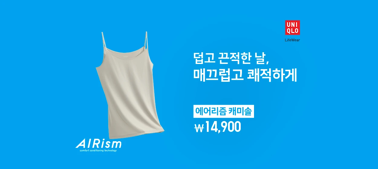 패션/스포츠 와이드형 배너 광고 디자인 레퍼런스
