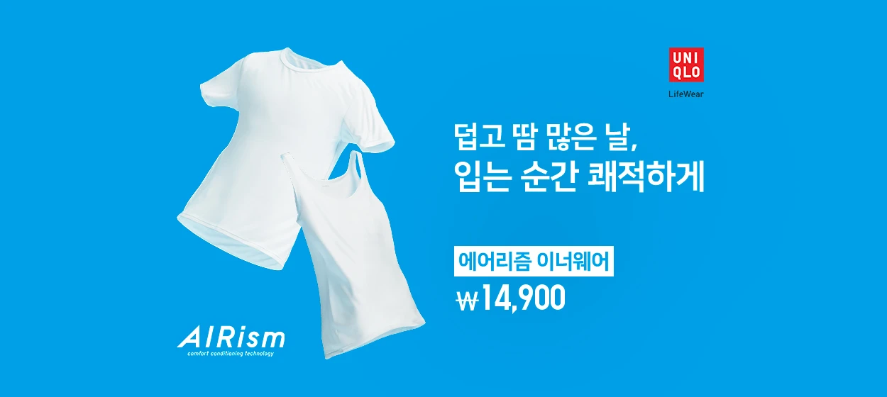 패션/스포츠 와이드형 배너 광고 디자인 레퍼런스