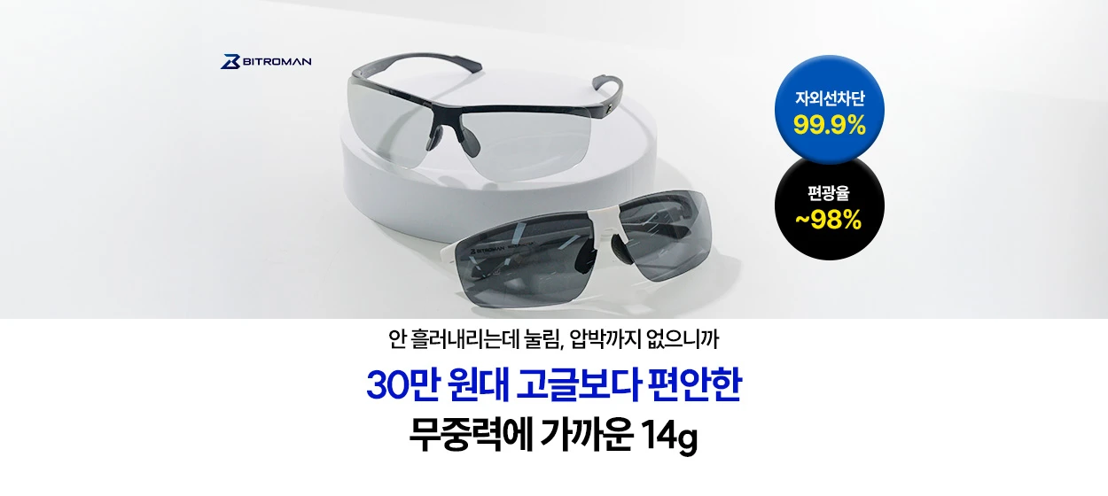 패션/스포츠 와이드형 배너 광고 디자인 레퍼런스