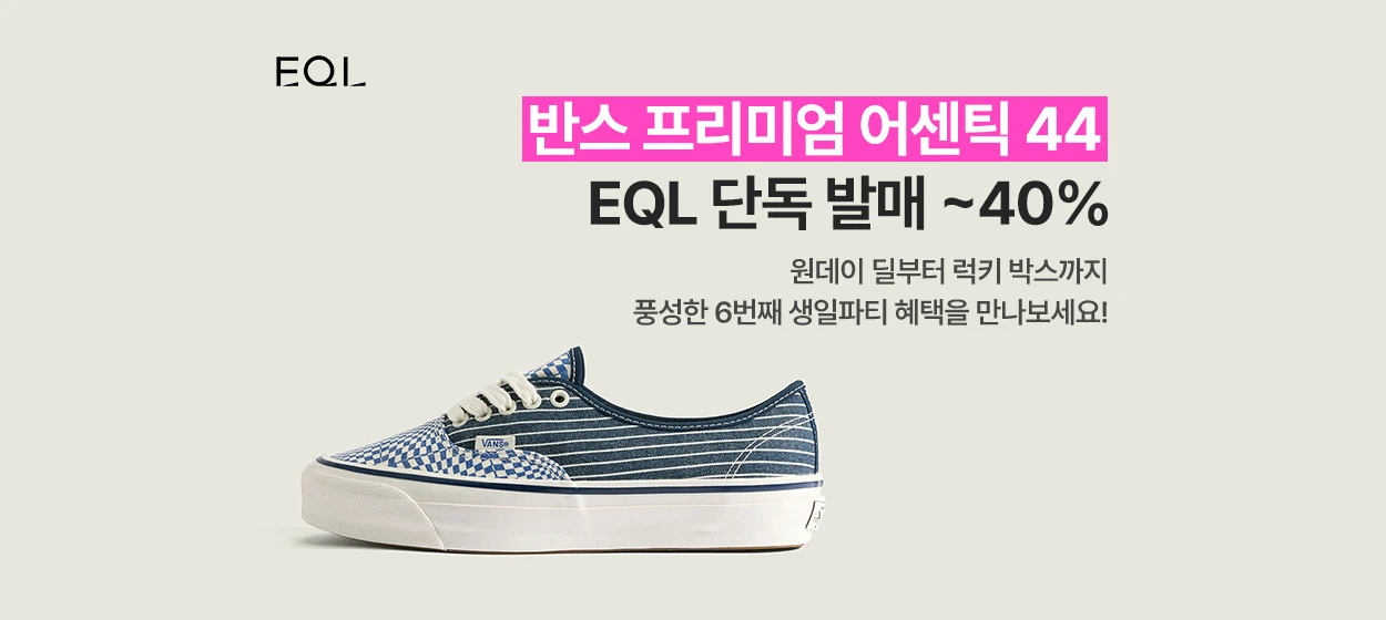 패션/스포츠 와이드형 배너 광고 디자인 레퍼런스