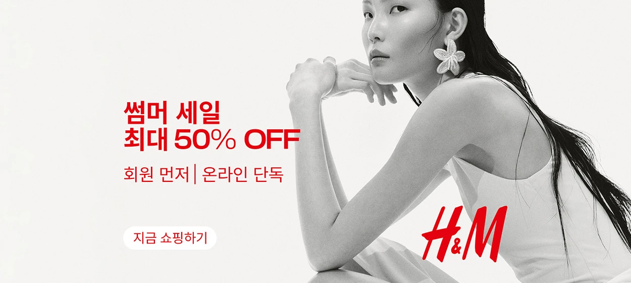 패션/스포츠 와이드형 배너 광고 디자인 레퍼런스