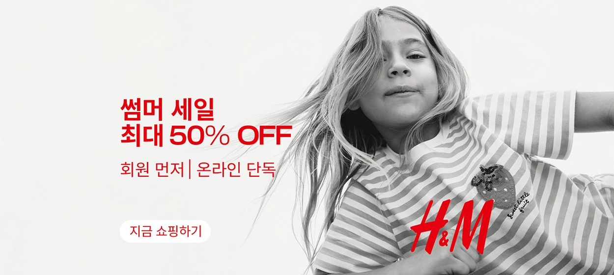패션/스포츠 와이드형 배너 광고 디자인 레퍼런스