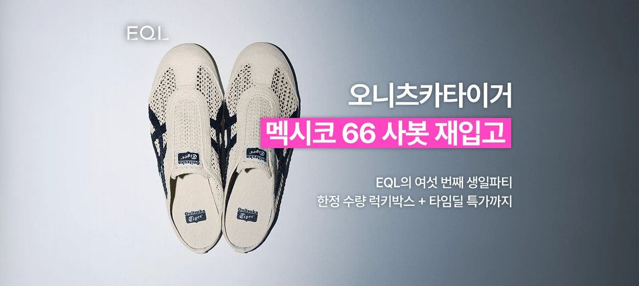 패션/스포츠 와이드형 배너 광고 디자인 레퍼런스