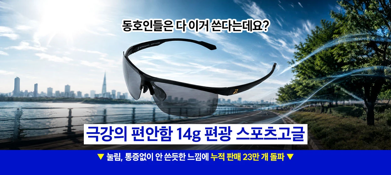 패션/스포츠 와이드형 배너 광고 디자인 레퍼런스