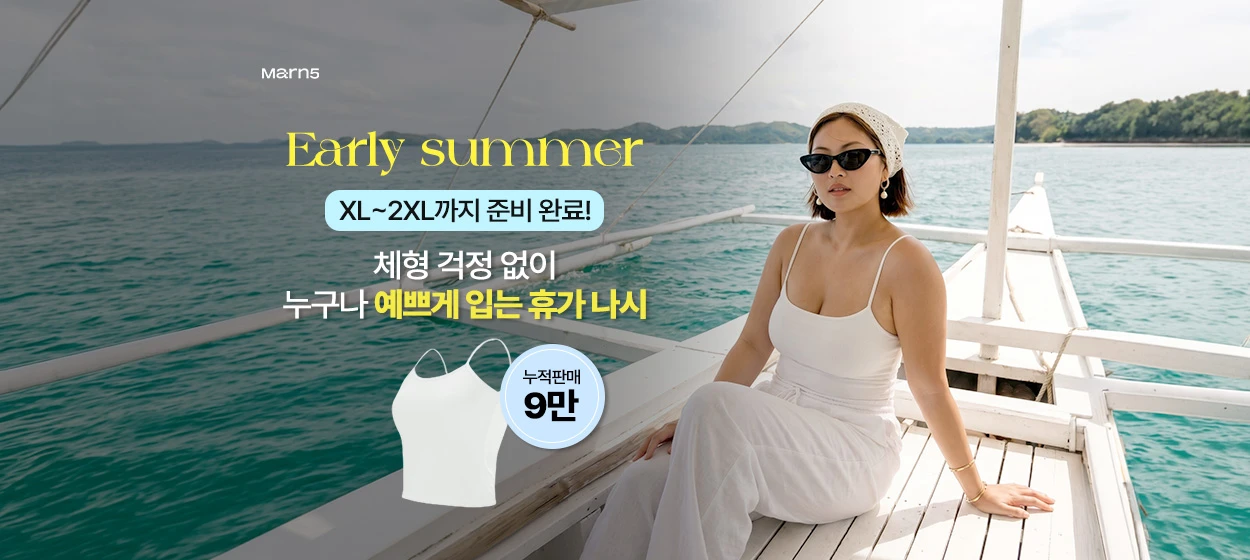 패션/스포츠 와이드형 배너 광고 디자인 레퍼런스