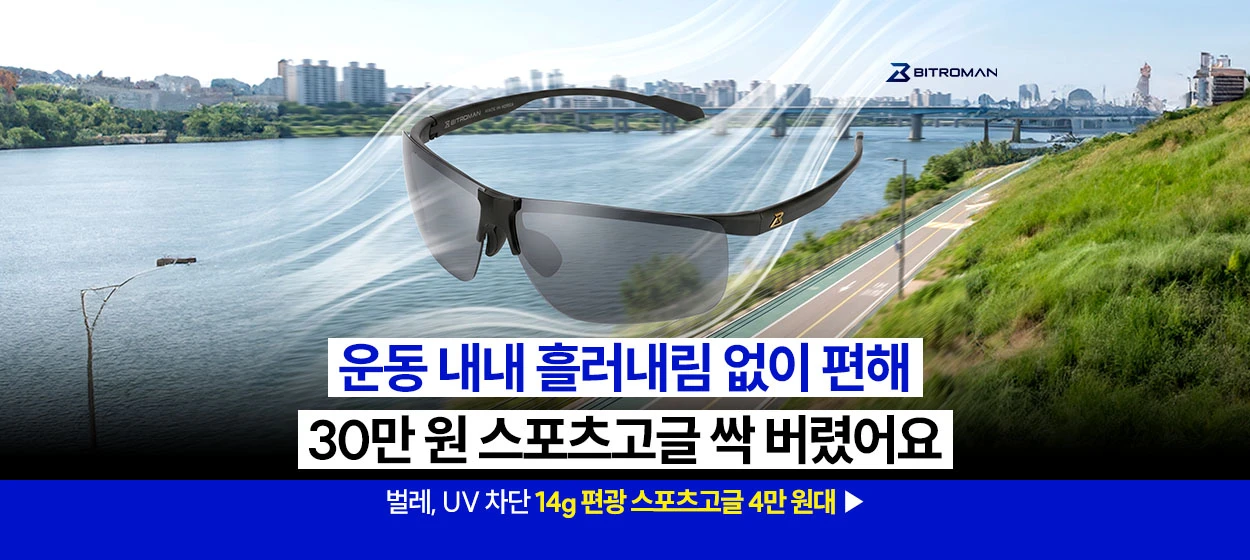 패션/스포츠 와이드형 배너 광고 디자인 레퍼런스