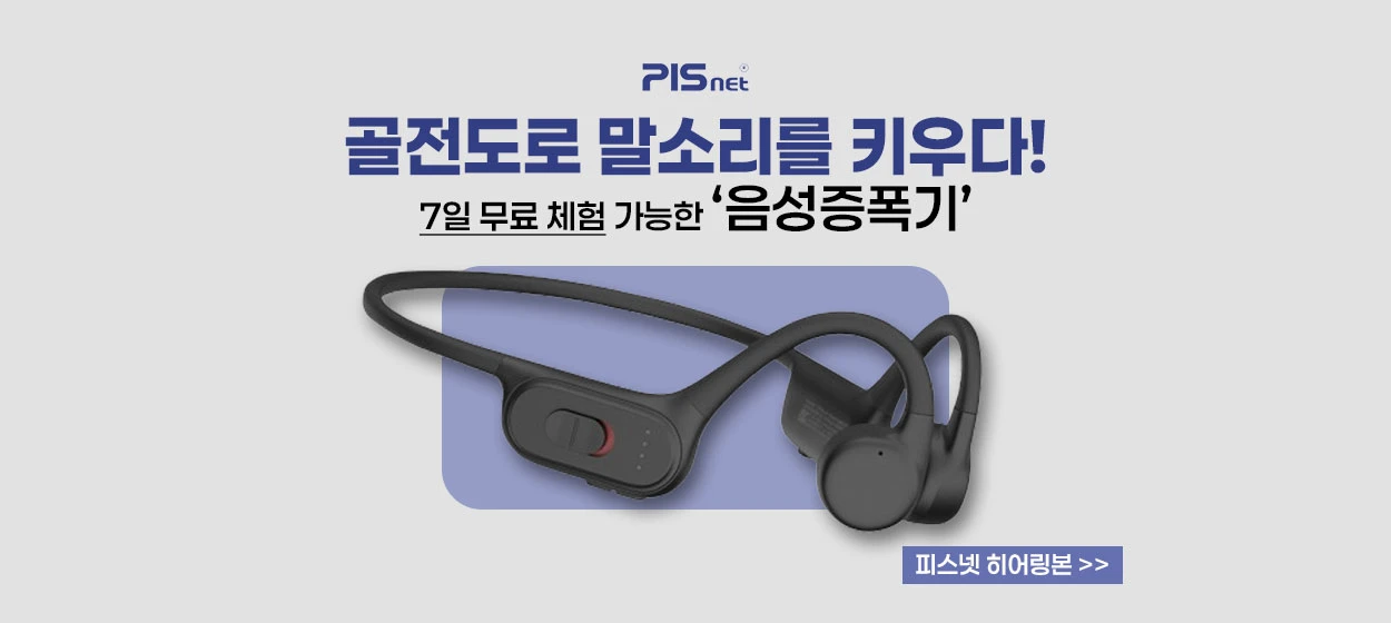 제약/의료/복지 와이드형 배너 광고 디자인 레퍼런스